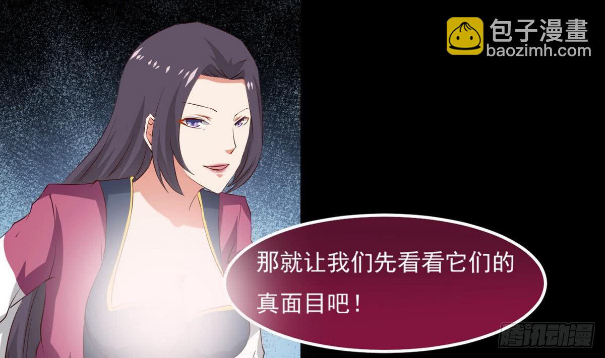 🍟魔法仙气一乾坤 第26话 有萝莉出售 第28页