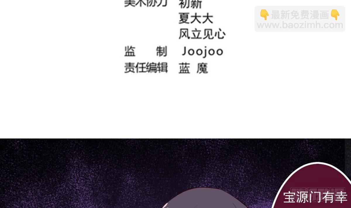 🍟魔法仙气一乾坤 第26话 有萝莉出售 第3页