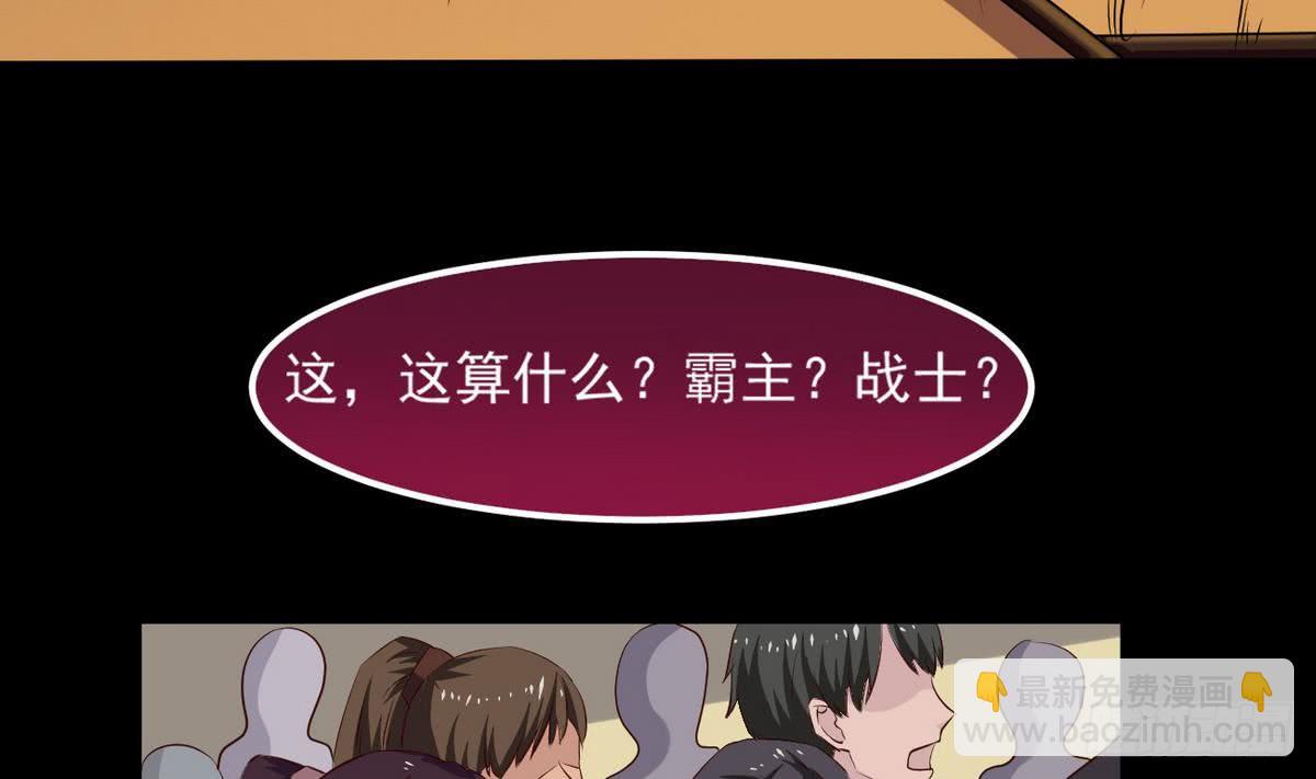 🍟魔法仙气一乾坤 第26话 有萝莉出售 第32页