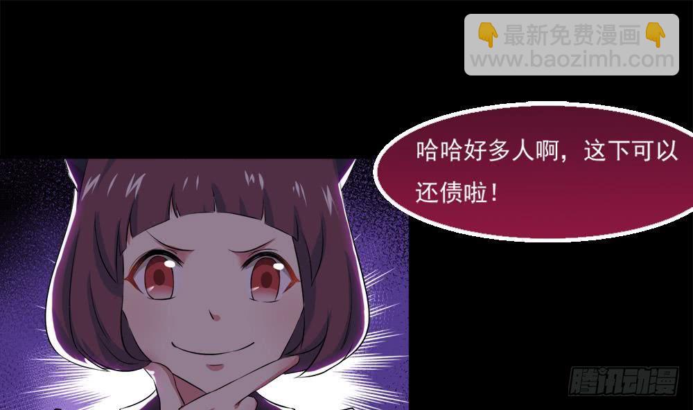 🍟魔法仙气一乾坤 第26话 有萝莉出售 第40页