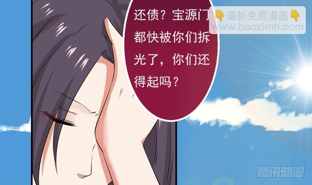 🍟魔法仙气一乾坤 第26话 有萝莉出售 第43页