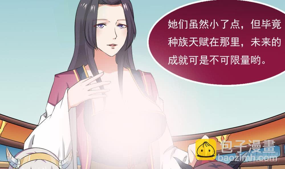 🍟魔法仙气一乾坤 第26话 有萝莉出售 第45页