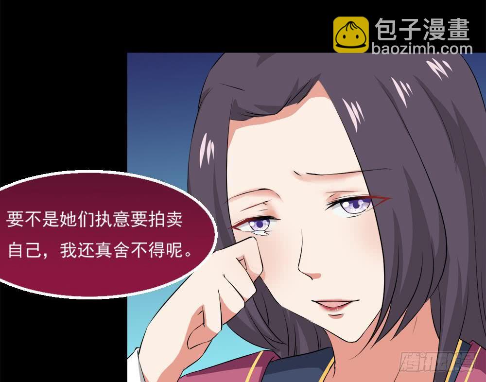 🍟魔法仙气一乾坤 第26话 有萝莉出售 第49页