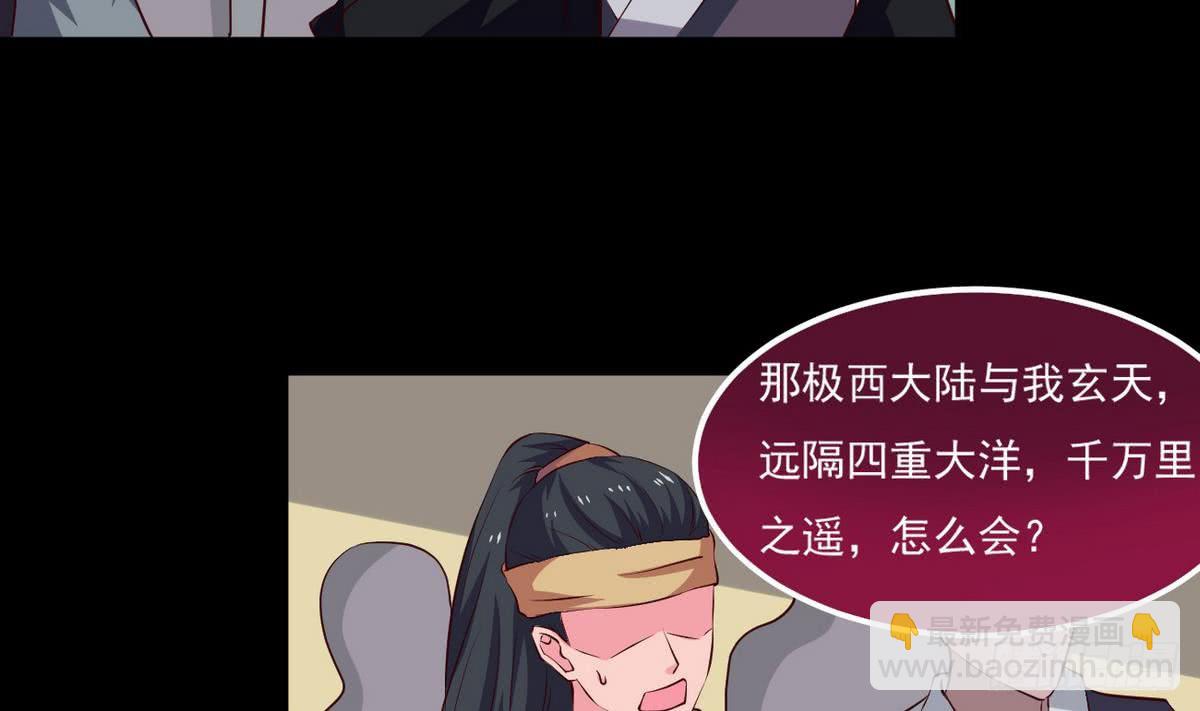🍟魔法仙气一乾坤 第26话 有萝莉出售 第7页