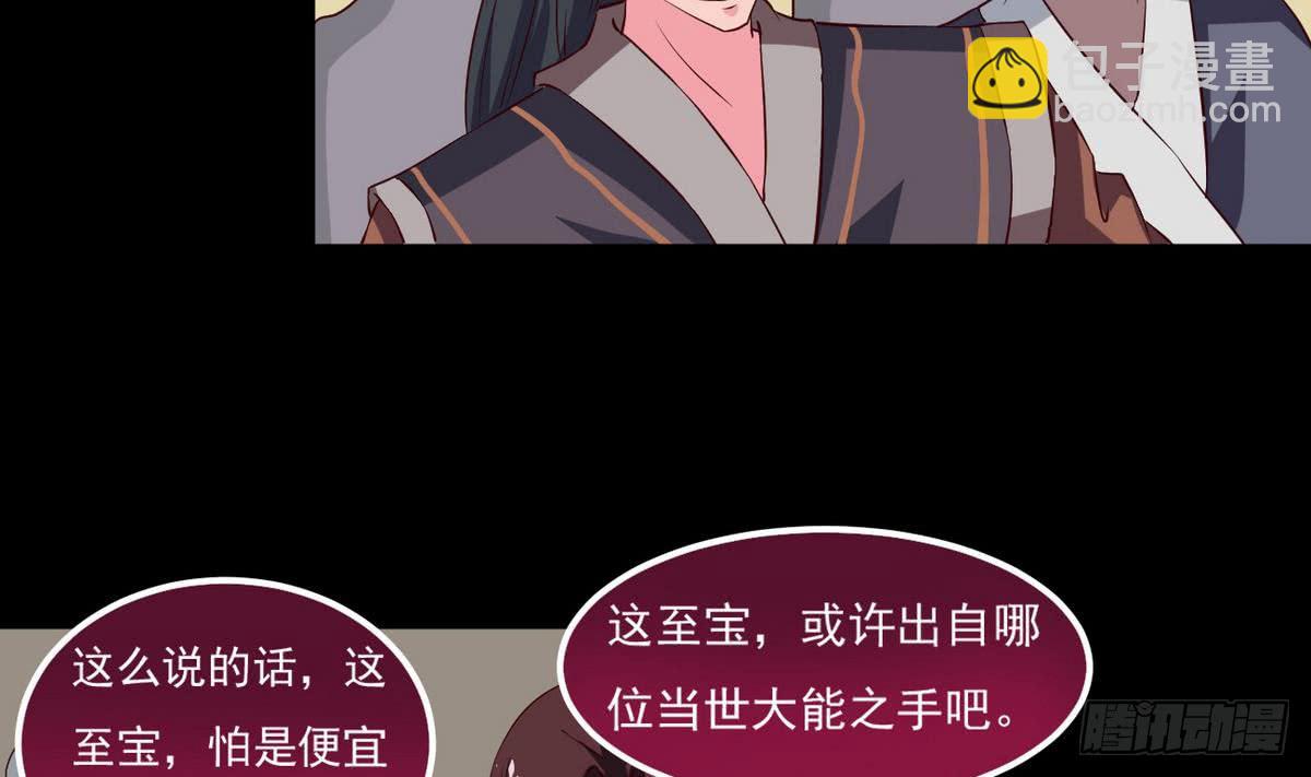 🍟魔法仙气一乾坤 第26话 有萝莉出售 第8页