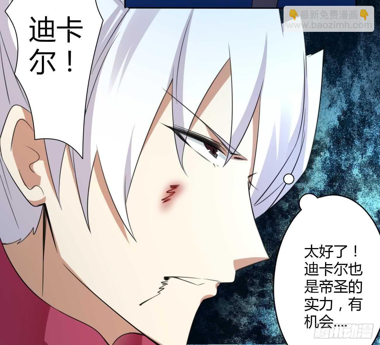🍟魔法仙气一乾坤 第260话 迪尔卡支援 第12页