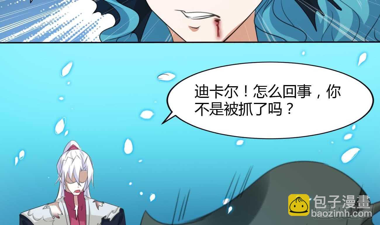🍟魔法仙气一乾坤 第260话 迪尔卡支援 第14页