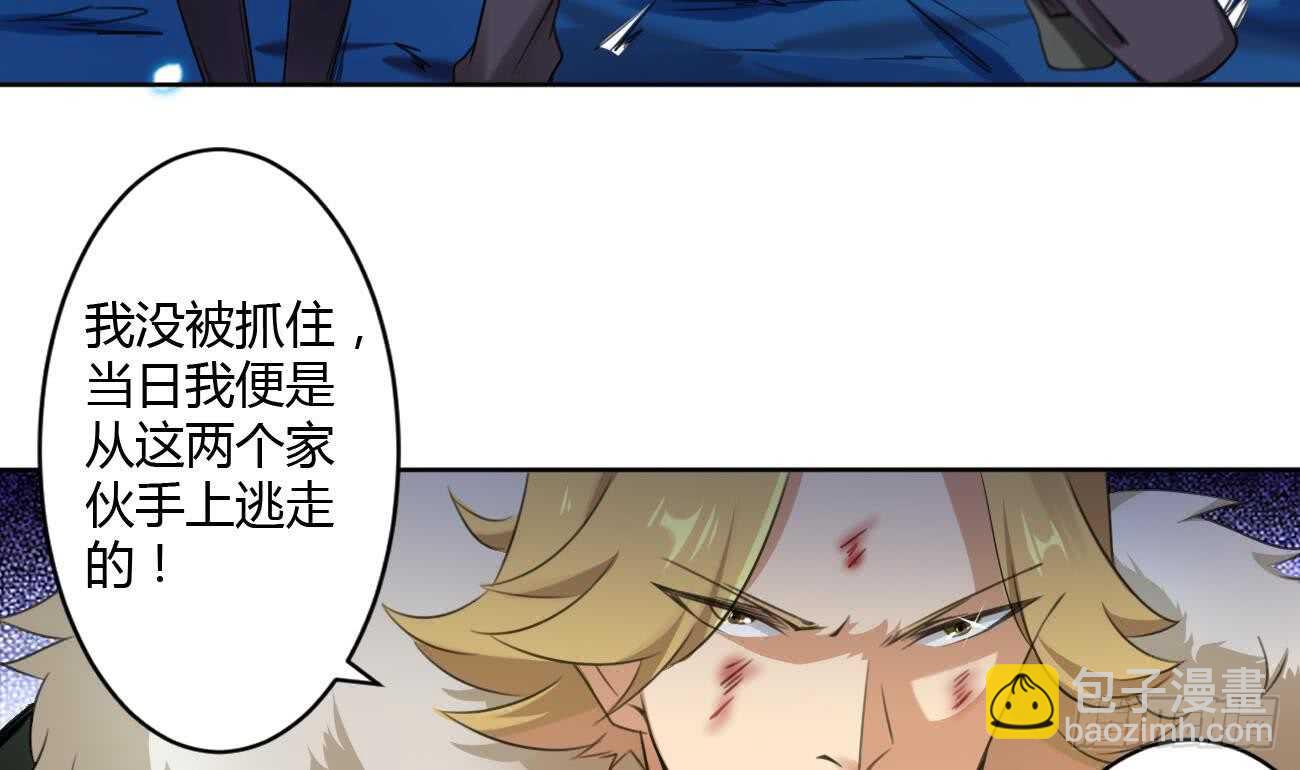🍟魔法仙气一乾坤 第260话 迪尔卡支援 第16页
