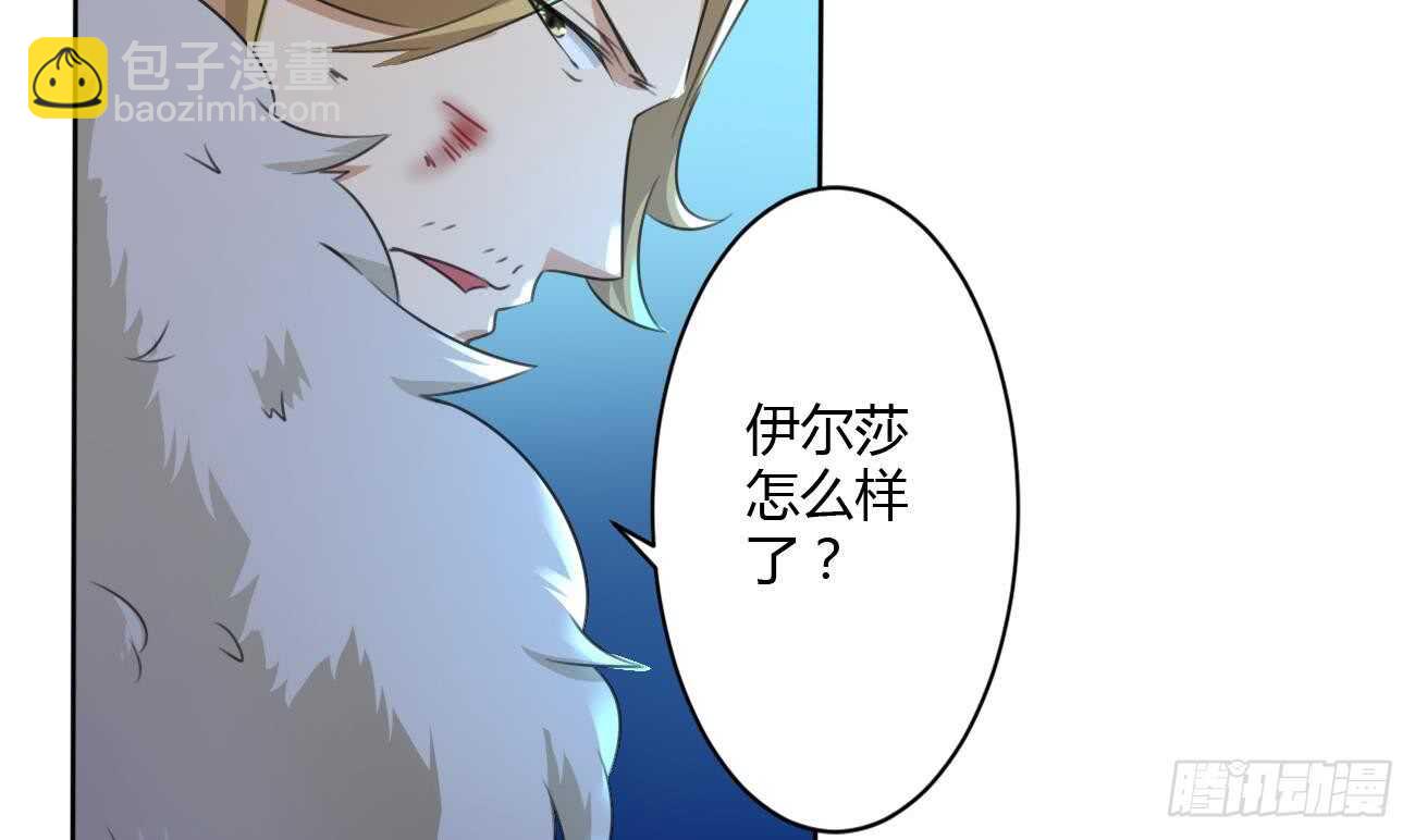 🍟魔法仙气一乾坤 第260话 迪尔卡支援 第18页