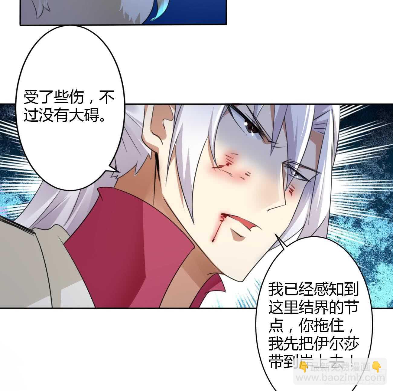 🍟魔法仙气一乾坤 第260话 迪尔卡支援 第19页