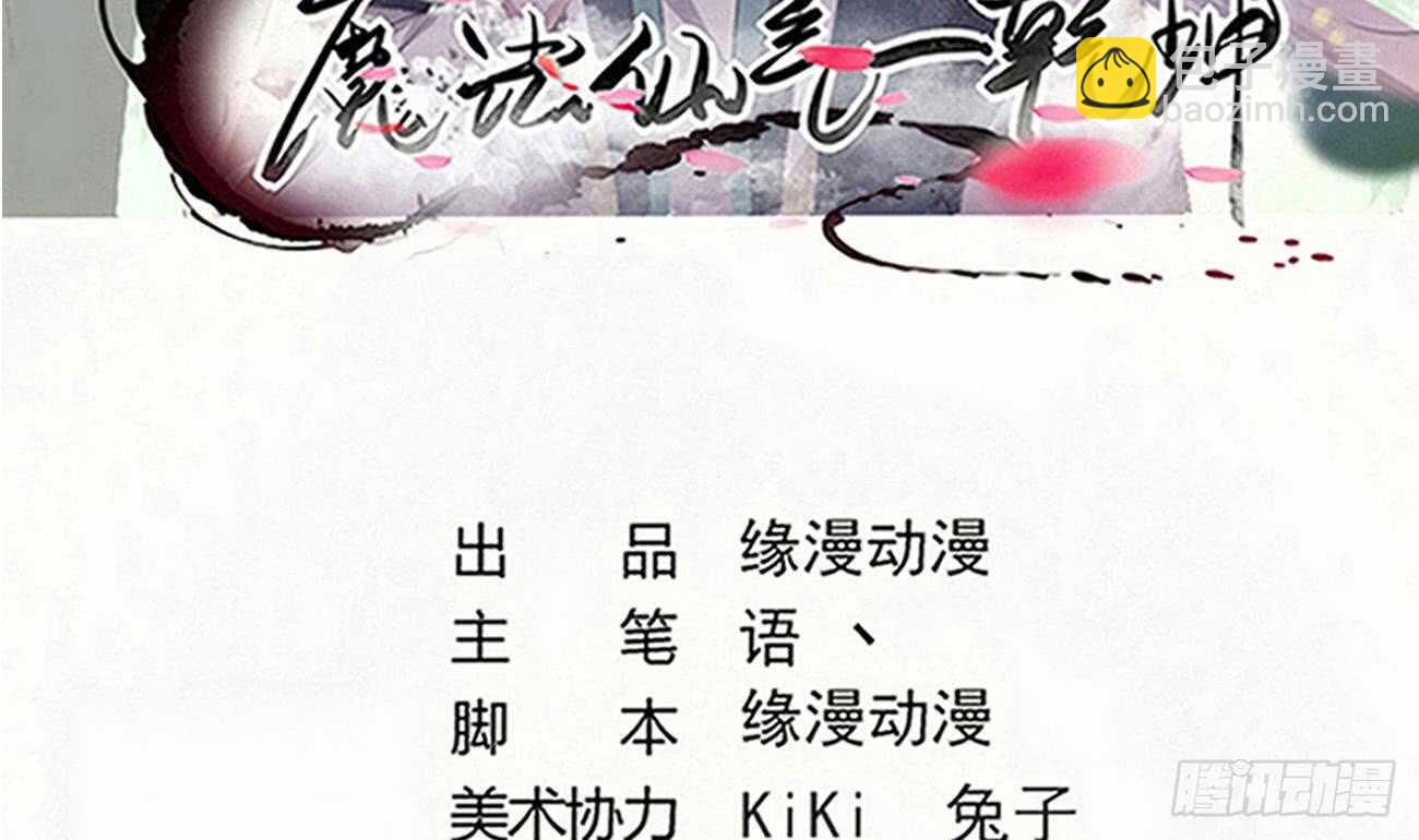 🍟魔法仙气一乾坤 第260话 迪尔卡支援 第2页