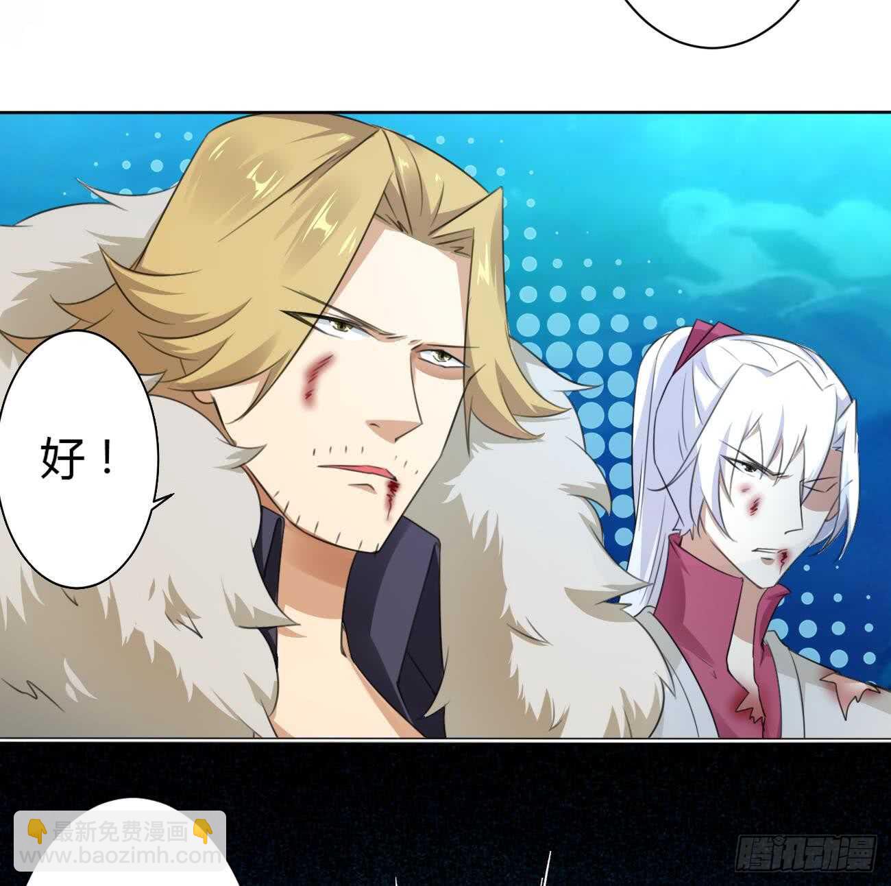 🍟魔法仙气一乾坤 第260话 迪尔卡支援 第20页