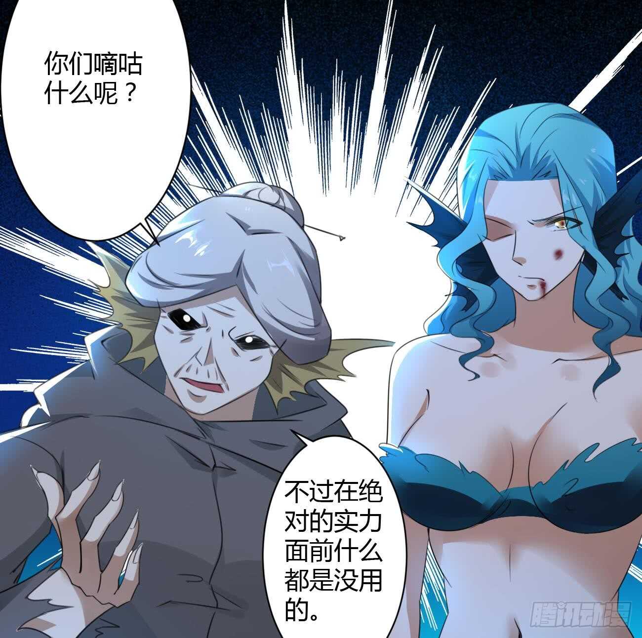🍟魔法仙气一乾坤 第260话 迪尔卡支援 第21页