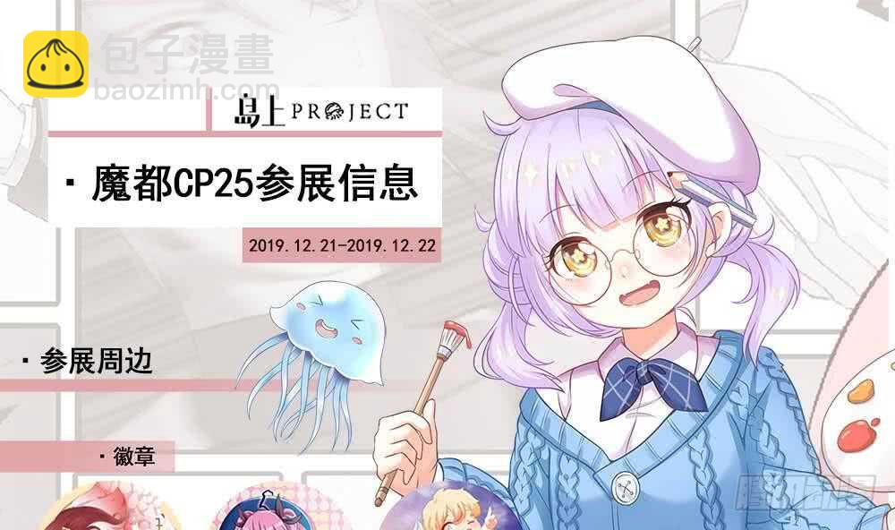 🍟魔法仙气一乾坤 第260话 迪尔卡支援 第31页