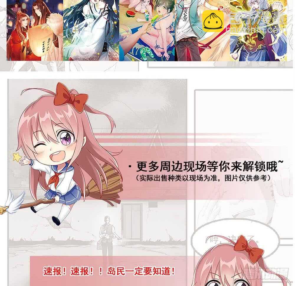🍟魔法仙气一乾坤 第260话 迪尔卡支援 第38页
