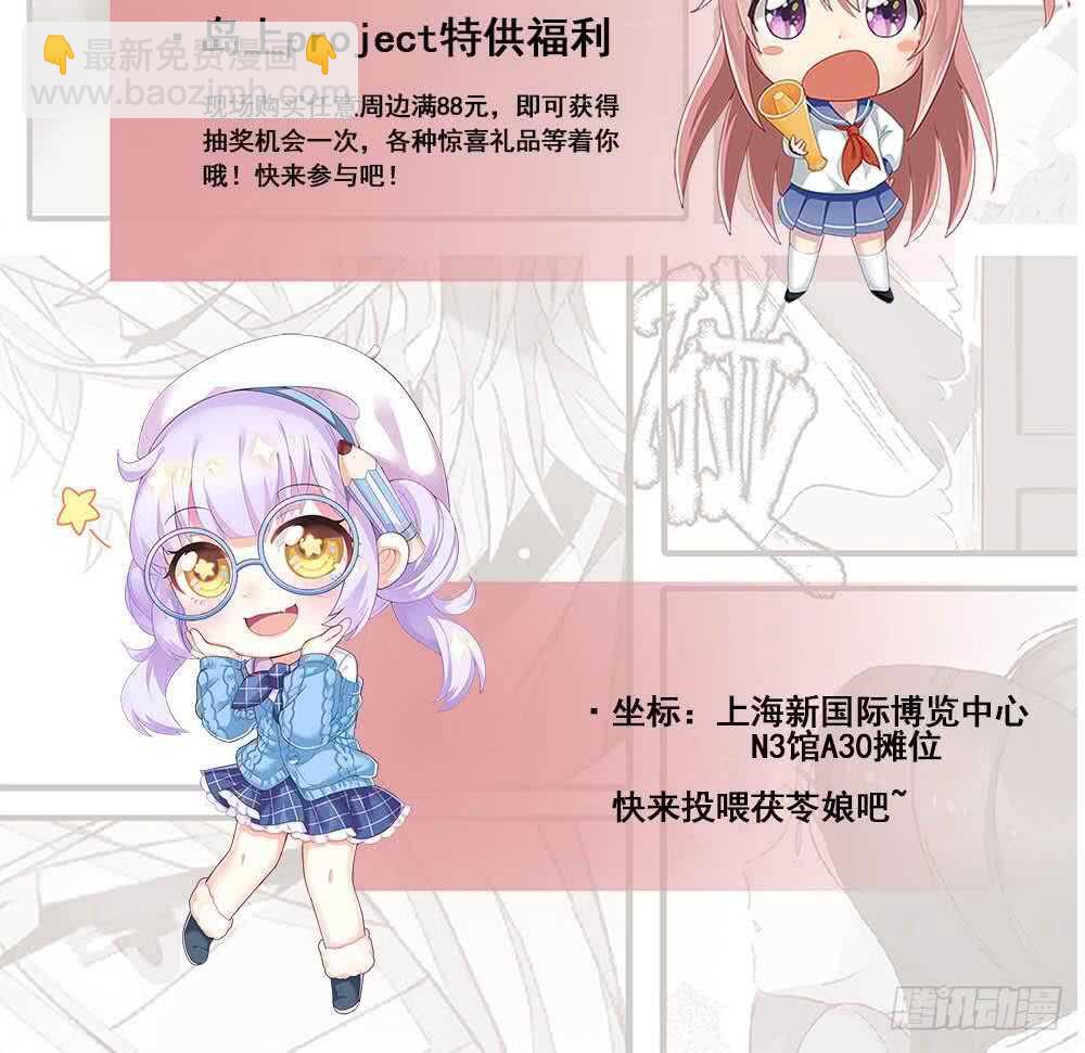 🍟魔法仙气一乾坤 第260话 迪尔卡支援 第39页