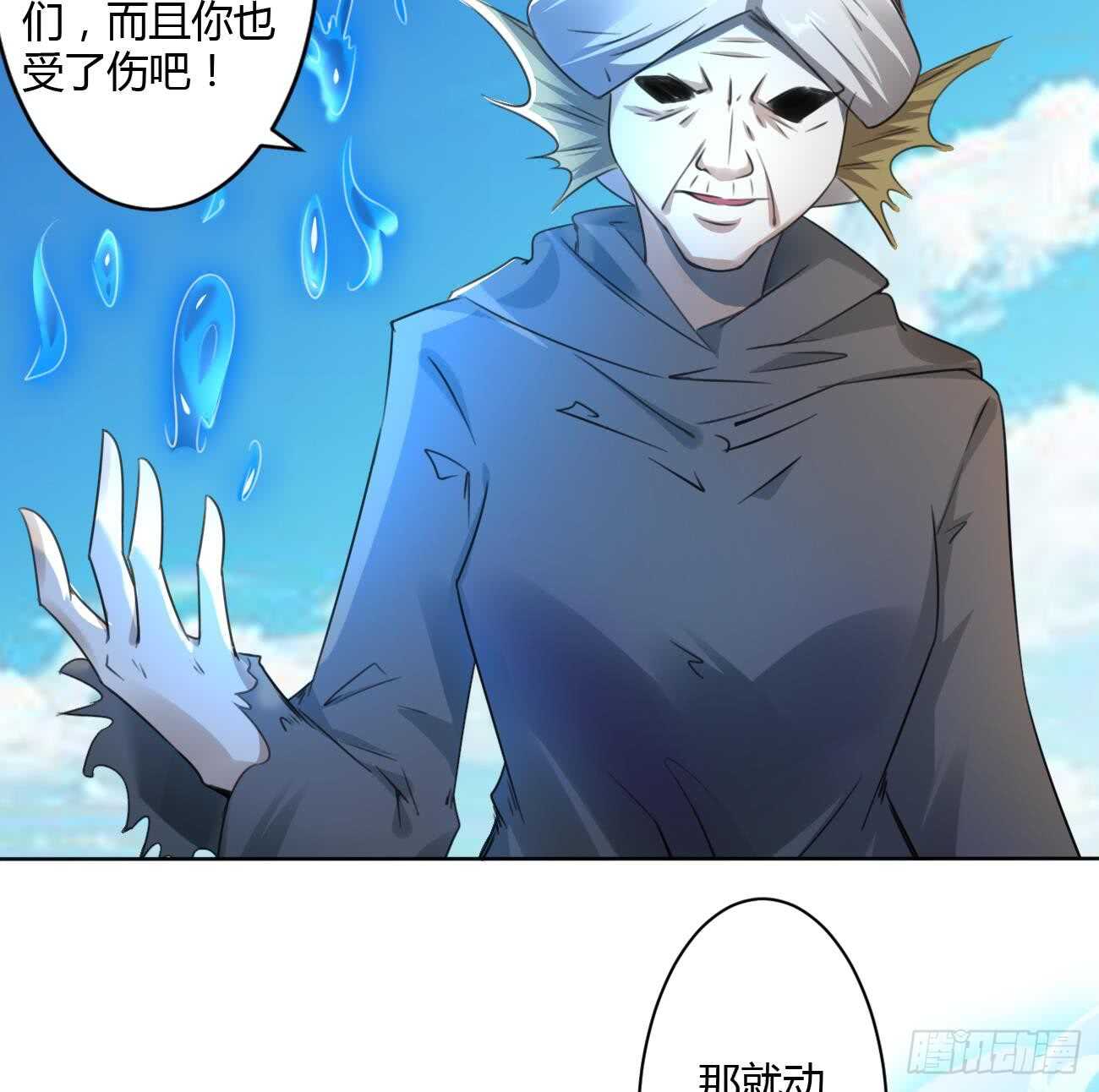 🍟魔法仙气一乾坤 第262话 反杀帝圣 第19页