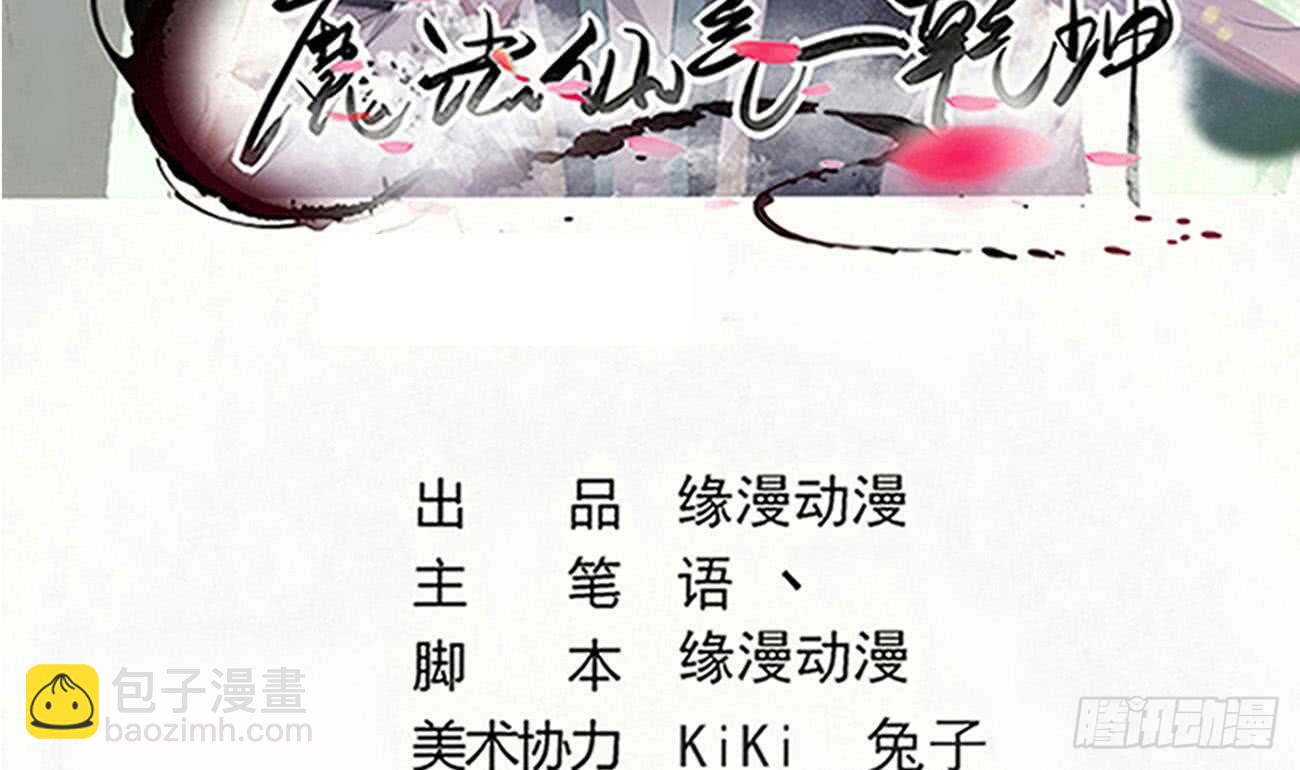 🍟魔法仙气一乾坤 第262话 反杀帝圣 第2页