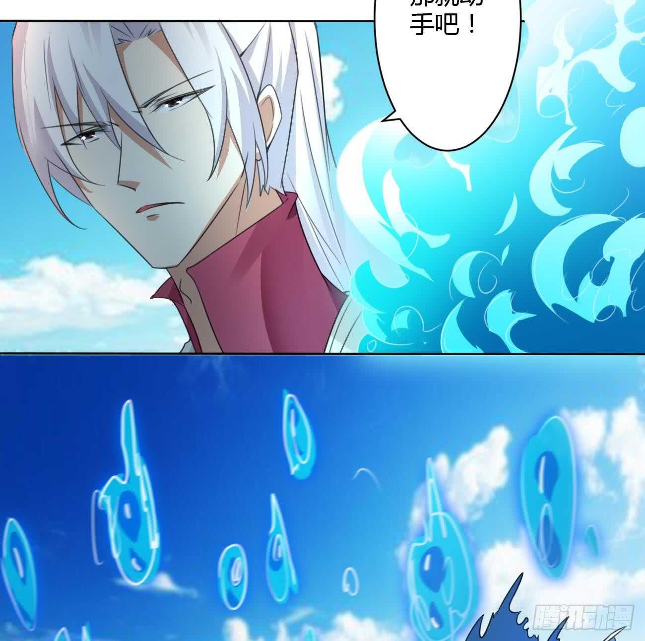 🍟魔法仙气一乾坤 第262话 反杀帝圣 第20页