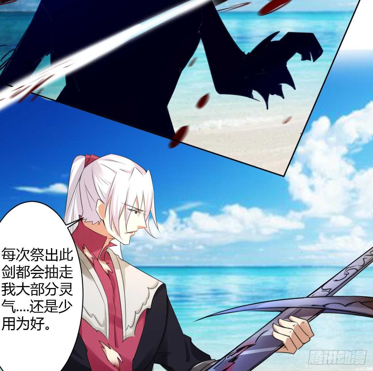 🍟魔法仙气一乾坤 第262话 反杀帝圣 第30页