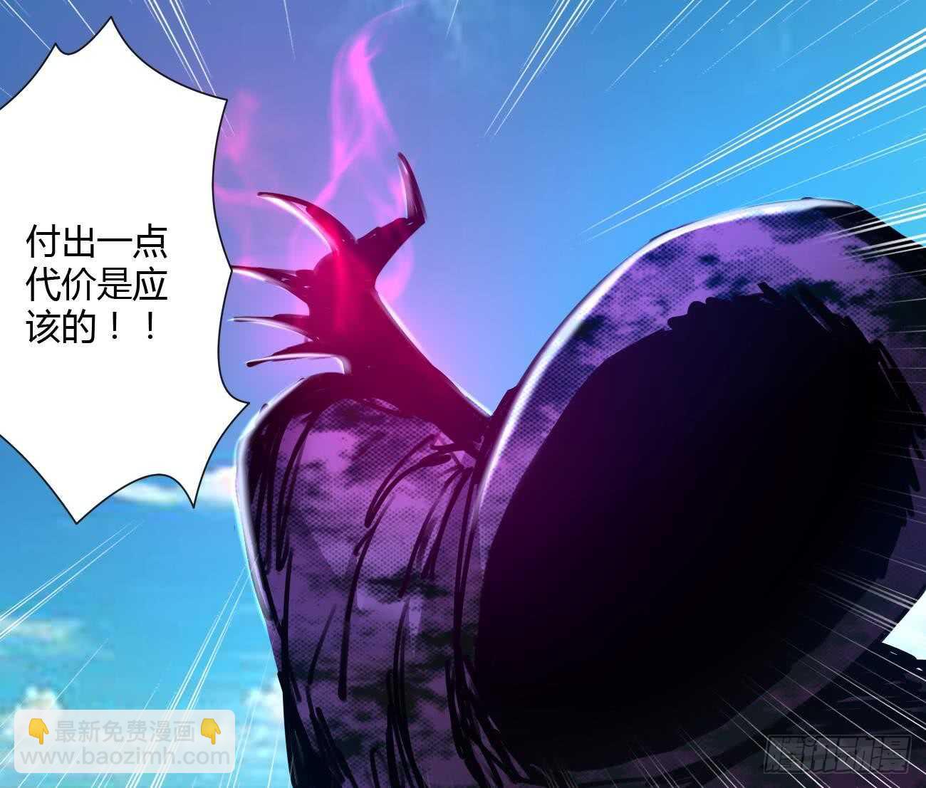 🍟魔法仙气一乾坤 第264话 鲛王的真面目 第12页