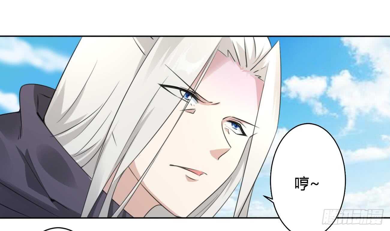 🍟魔法仙气一乾坤 第264话 鲛王的真面目 第18页