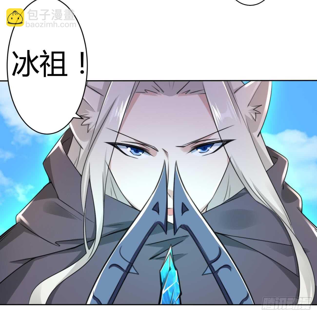 🍟魔法仙气一乾坤 第264话 鲛王的真面目 第19页