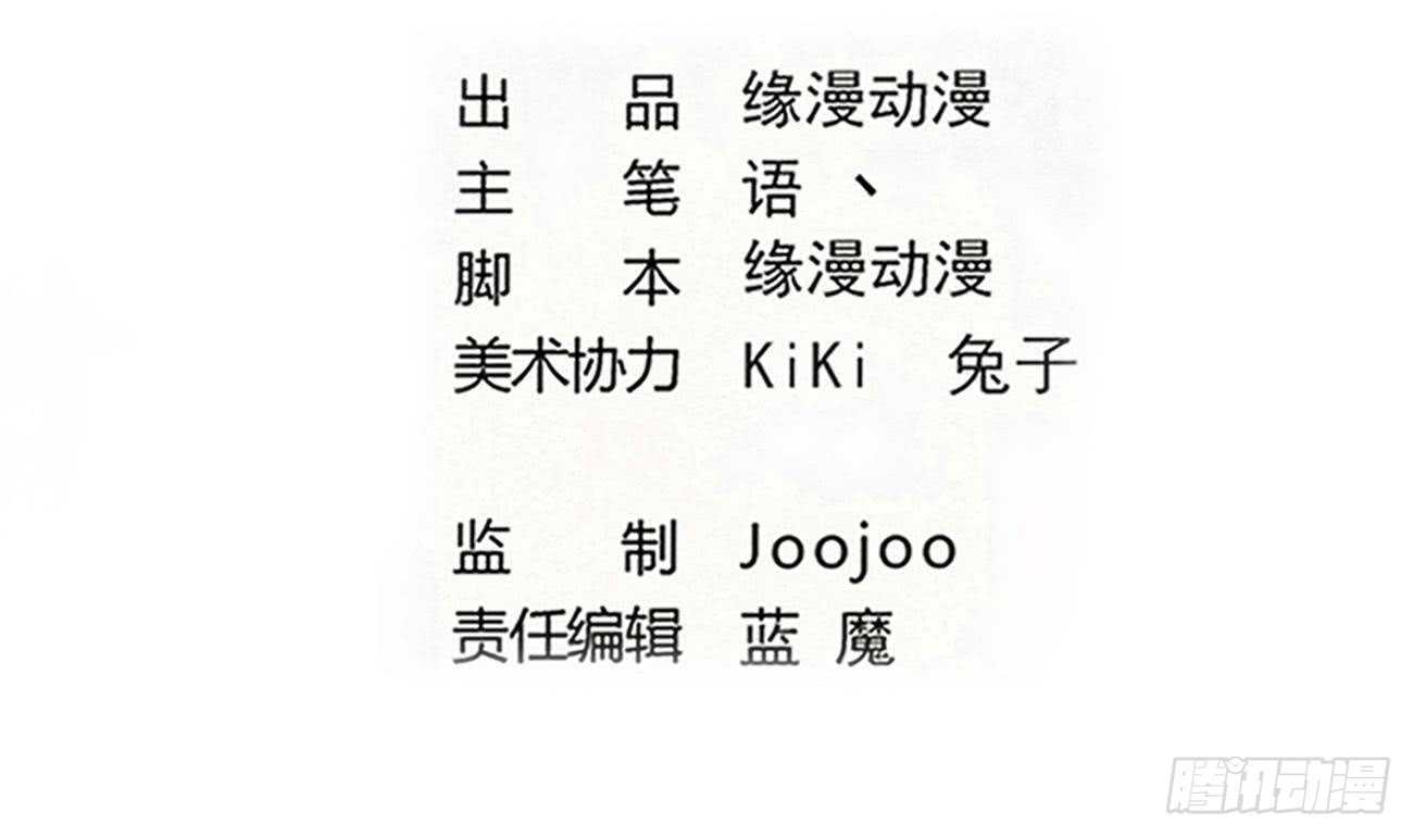 🍟魔法仙气一乾坤 第264话 鲛王的真面目 第2页