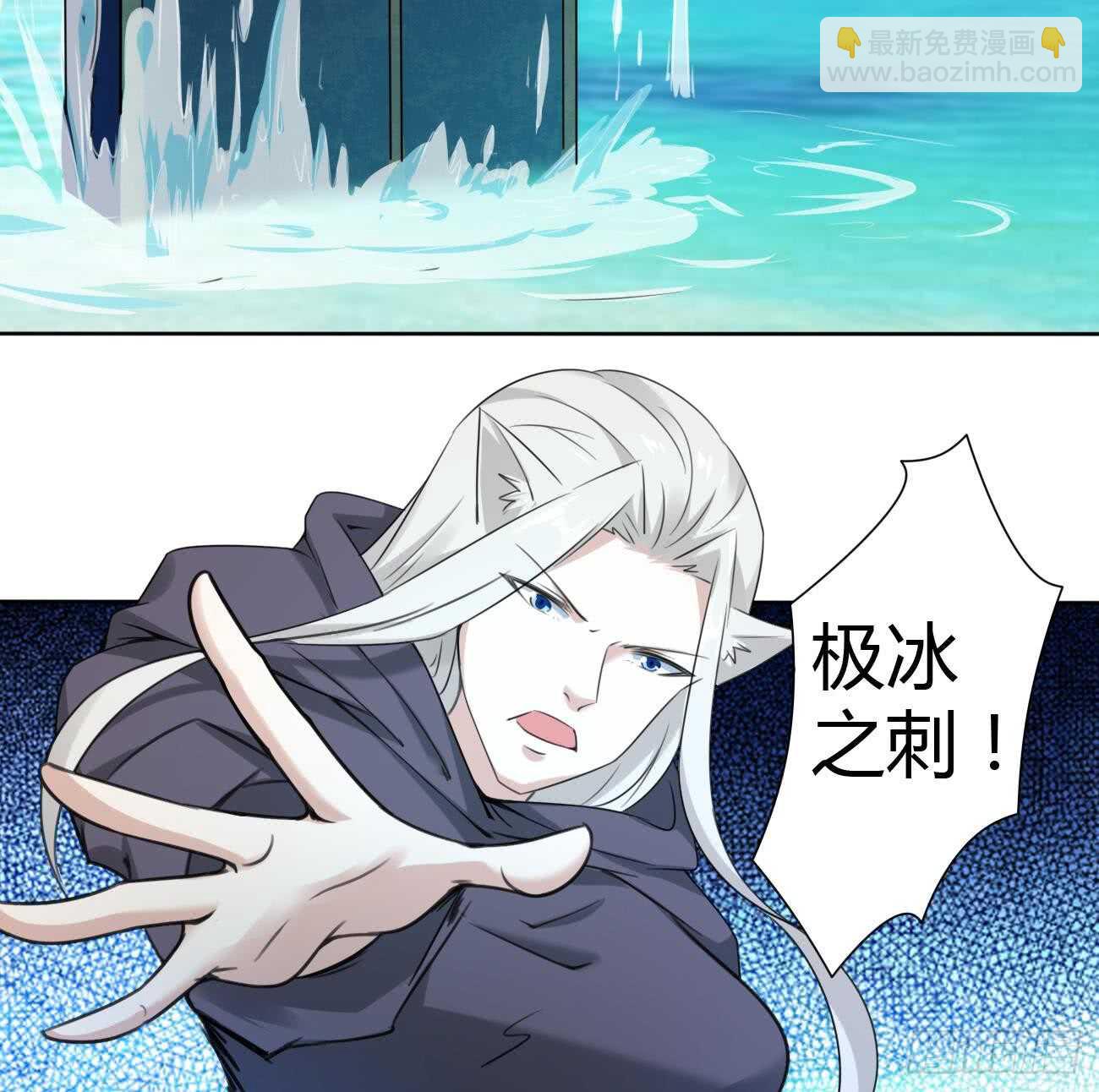 🍟魔法仙气一乾坤 第264话 鲛王的真面目 第21页