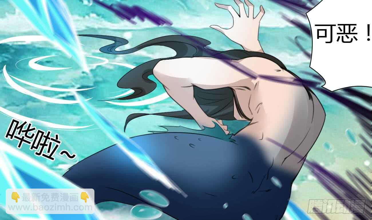 🍟魔法仙气一乾坤 第264话 鲛王的真面目 第25页