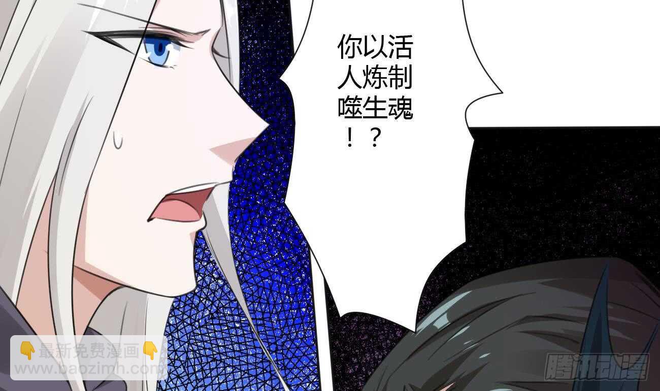 🍟魔法仙气一乾坤 第264话 鲛王的真面目 第7页