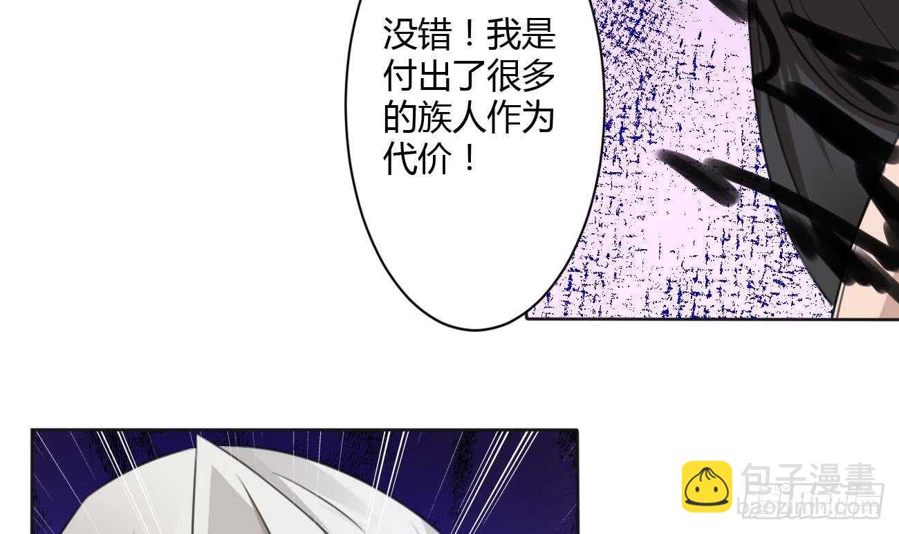 🍟魔法仙气一乾坤 第264话 鲛王的真面目 第9页