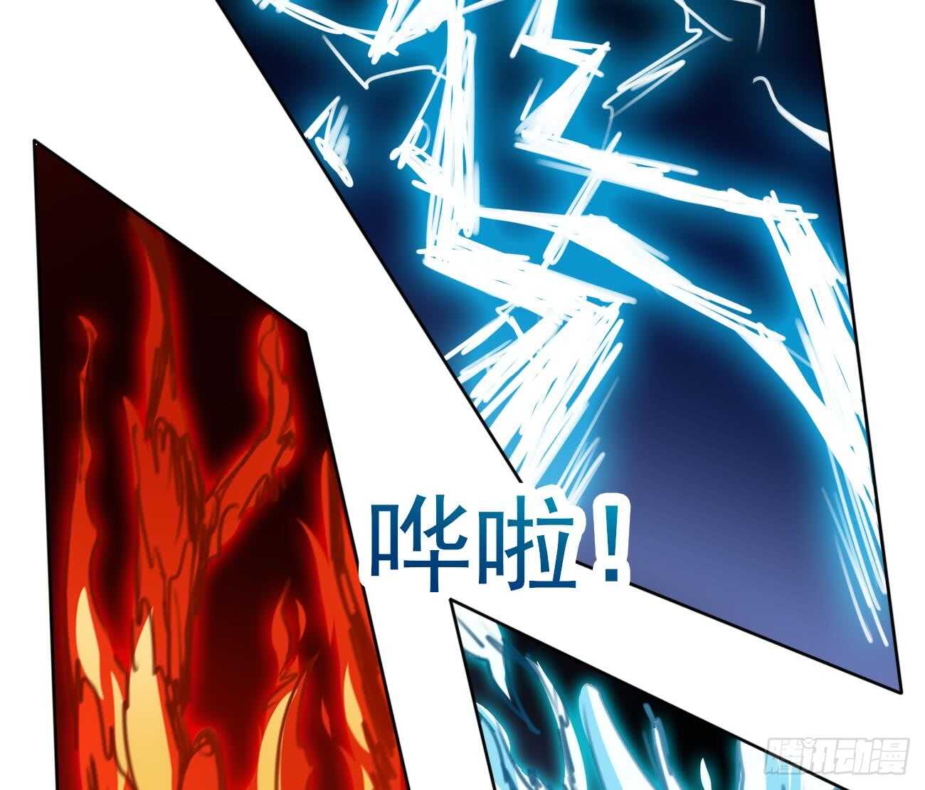 🍟魔法仙气一乾坤 第267话 转折 第11页