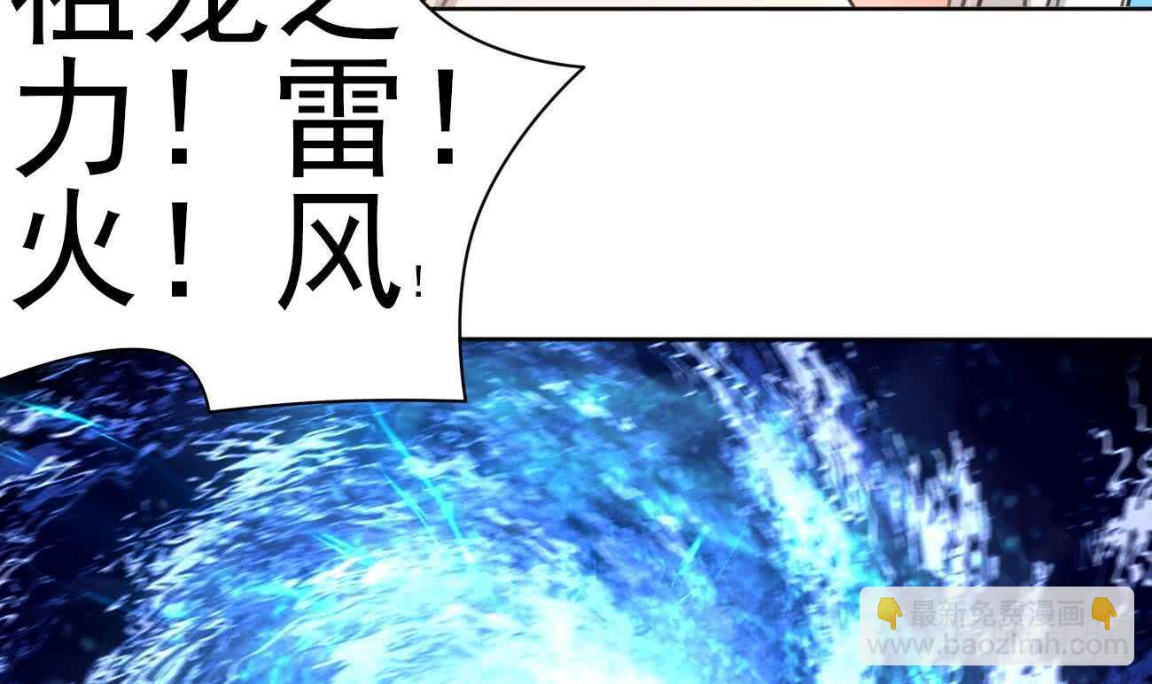 🍟魔法仙气一乾坤 第267话 转折 第9页