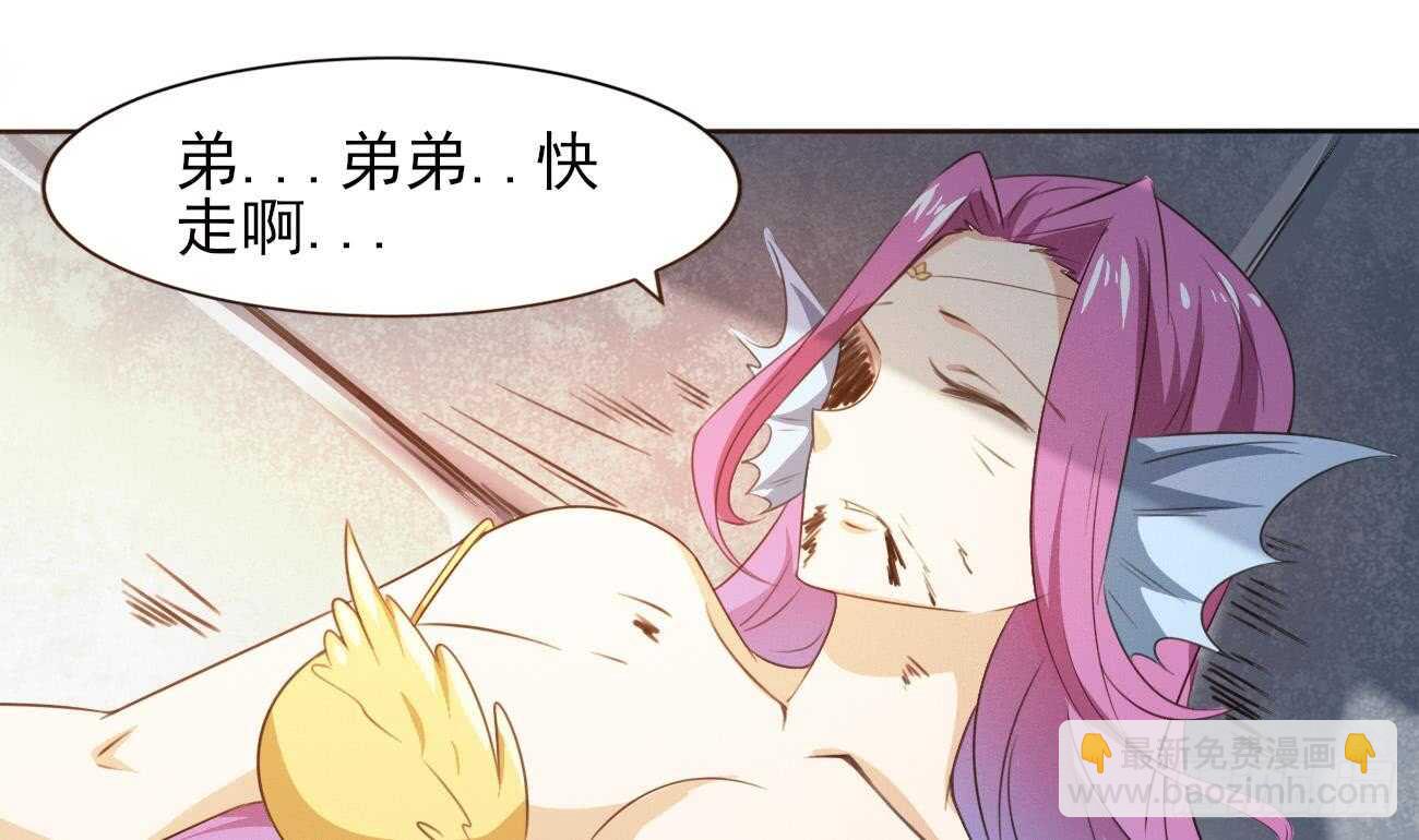 🍟魔法仙气一乾坤 第269话 鲛王过往 第13页