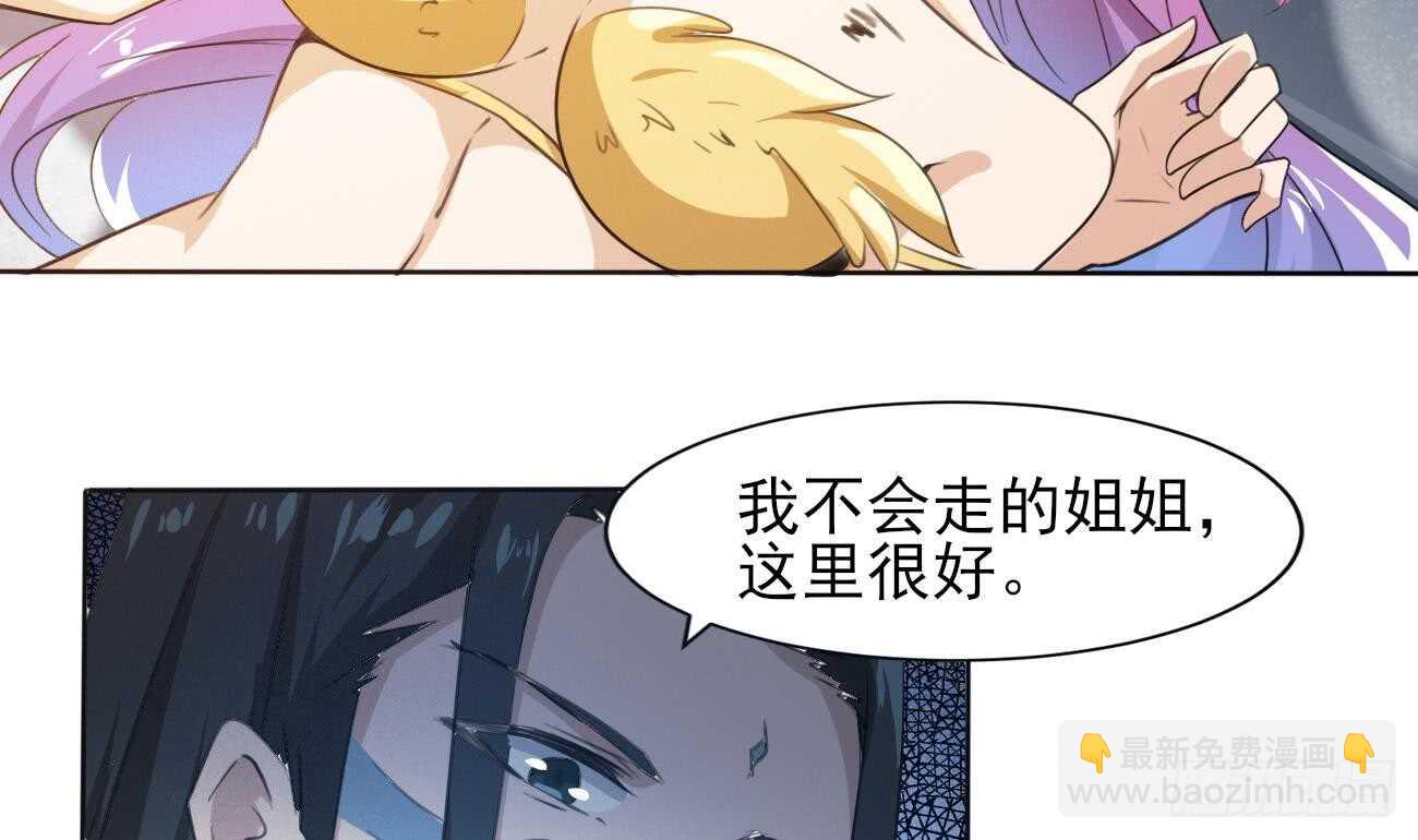 🍟魔法仙气一乾坤 第269话 鲛王过往 第14页