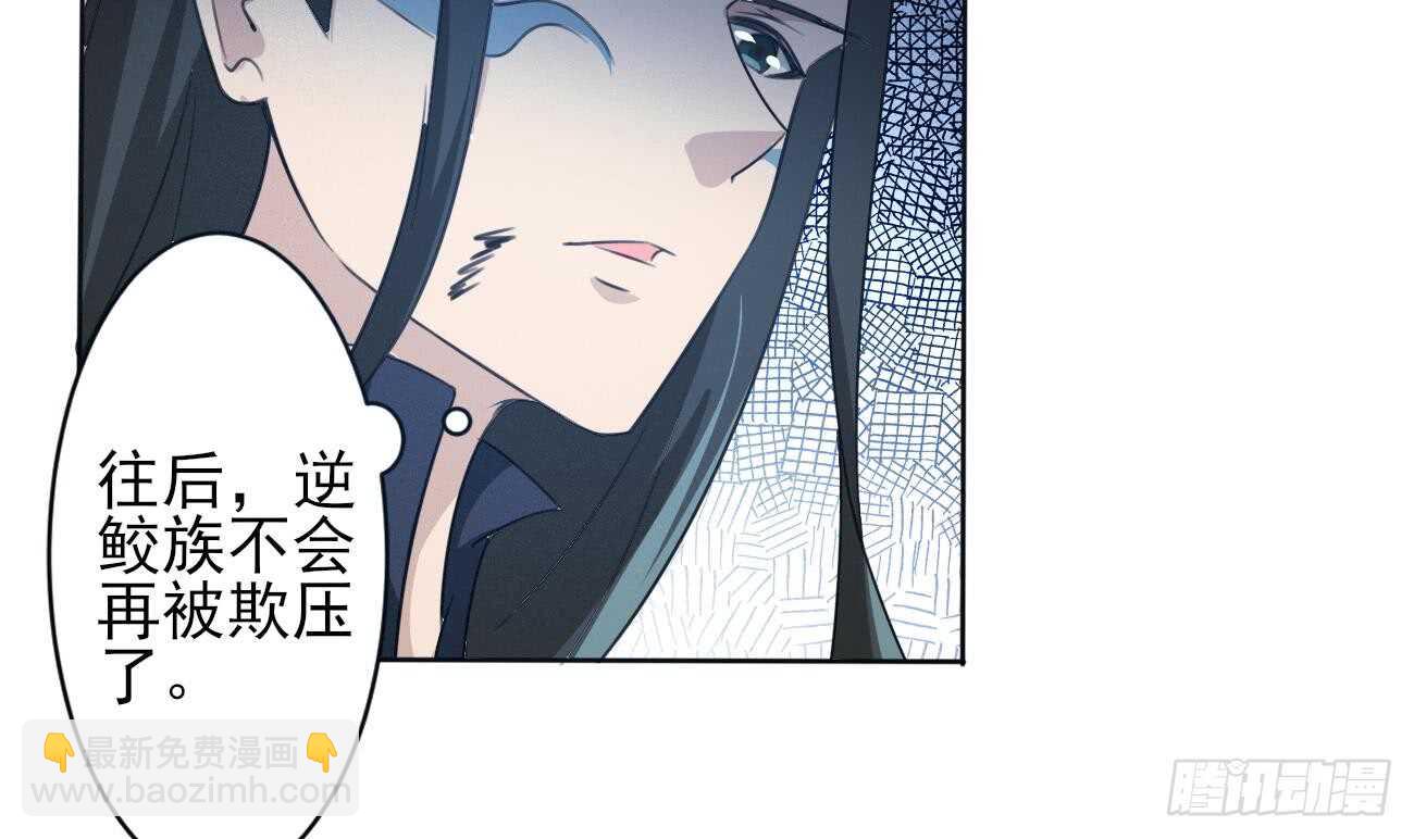🍟魔法仙气一乾坤 第269话 鲛王过往 第15页