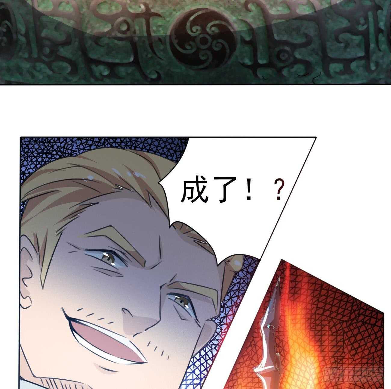 🍟魔法仙气一乾坤 第269话 鲛王过往 第19页