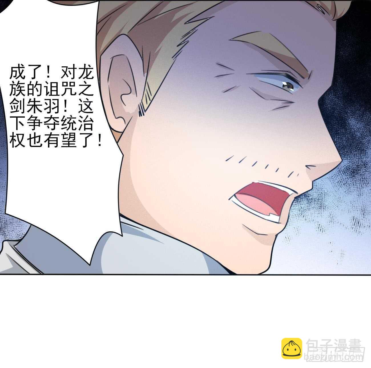 🍟魔法仙气一乾坤 第269话 鲛王过往 第21页