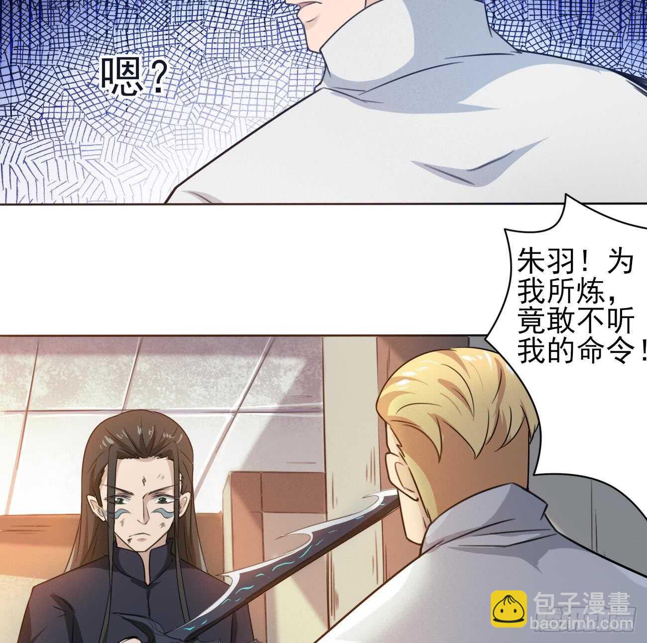 🍟魔法仙气一乾坤 第269话 鲛王过往 第28页