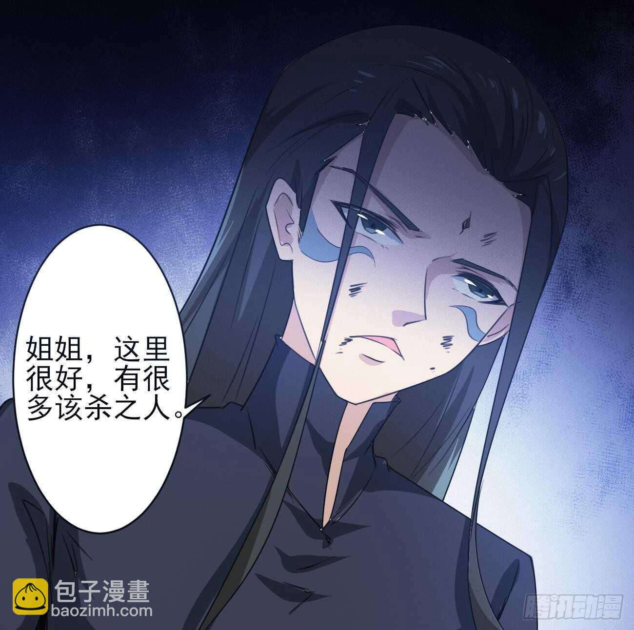 🍟魔法仙气一乾坤 第269话 鲛王过往 第30页