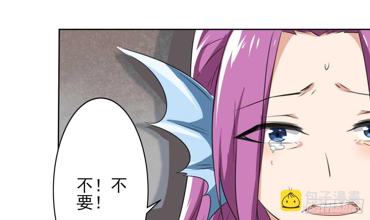 🍟魔法仙气一乾坤 第269话 鲛王过往 第6页