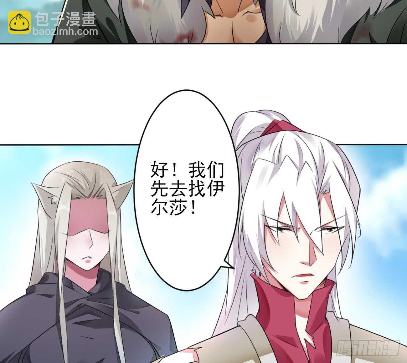 🍟魔法仙气一乾坤 第271话 千雪消息 第10页