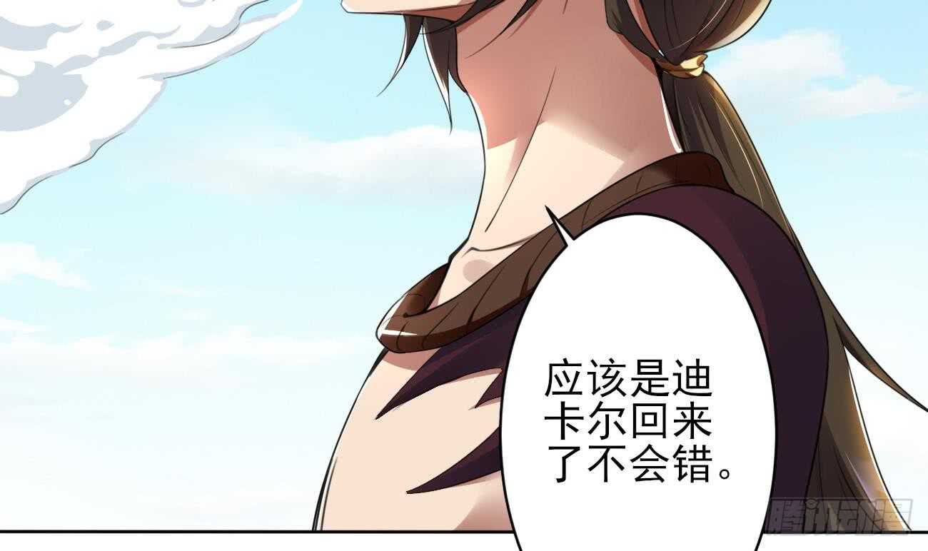 🍟魔法仙气一乾坤 第271话 千雪消息 第18页