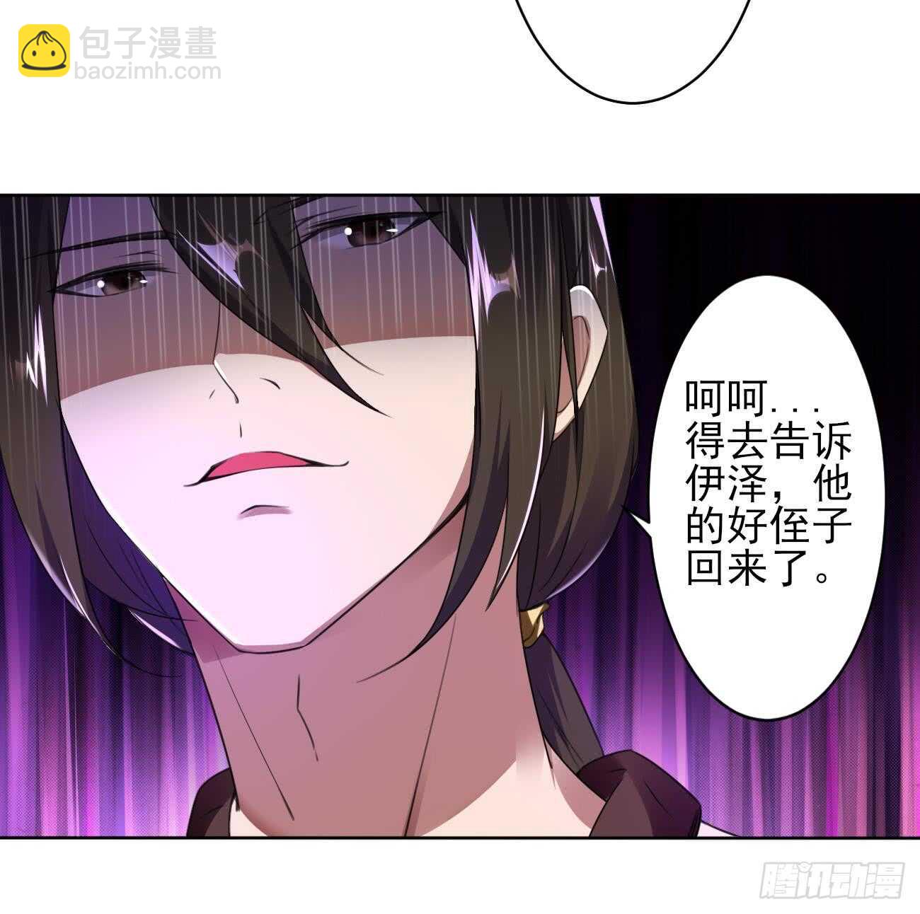 🍟魔法仙气一乾坤 第271话 千雪消息 第19页