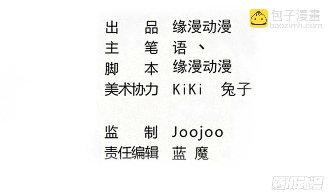 🍟魔法仙气一乾坤 第271话 千雪消息 第2页