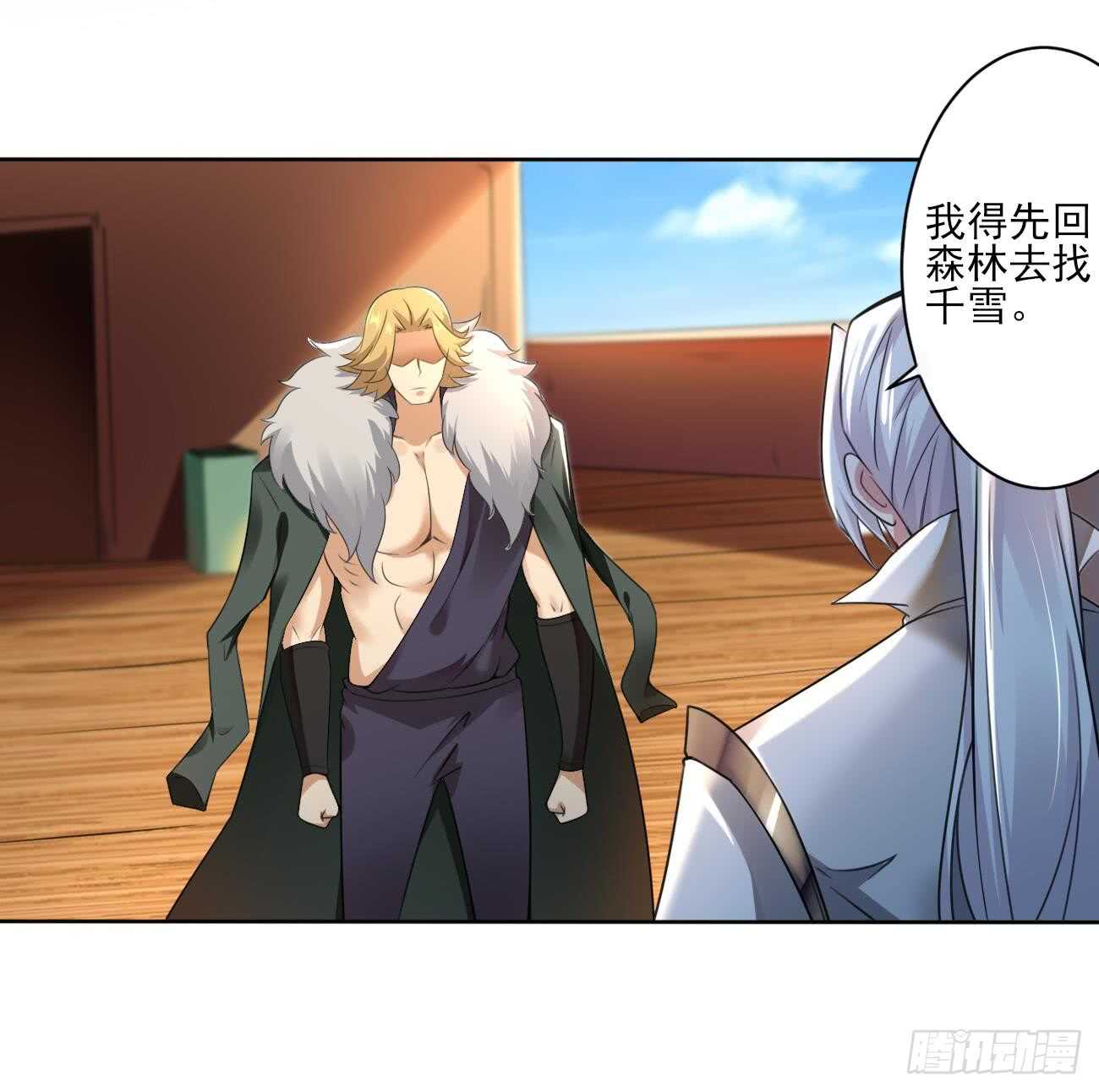 🍟魔法仙气一乾坤 第271话 千雪消息 第21页