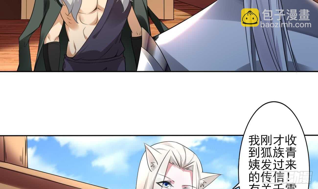 🍟魔法仙气一乾坤 第271话 千雪消息 第27页