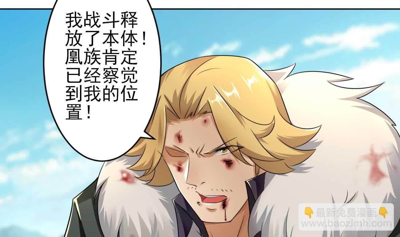 🍟魔法仙气一乾坤 第271话 千雪消息 第9页