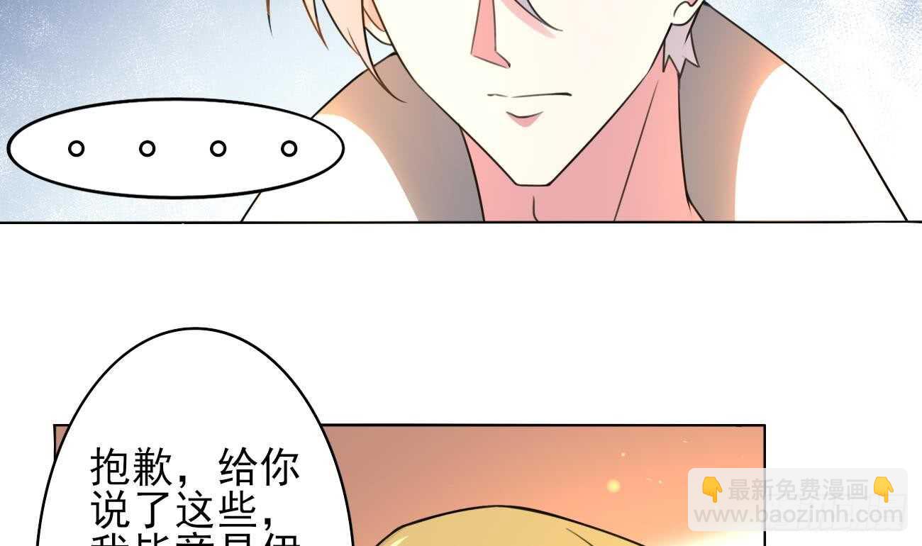 🍟魔法仙气一乾坤 第273话 龙族圣女 第17页